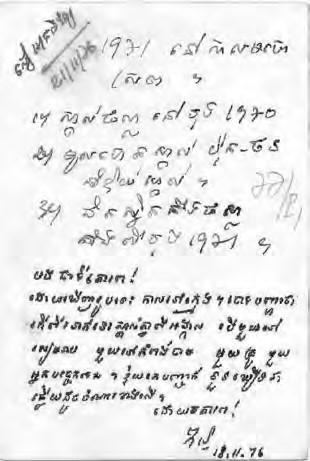 d-c-documentation-center-of-cambodia-a-history-of-116.jpg