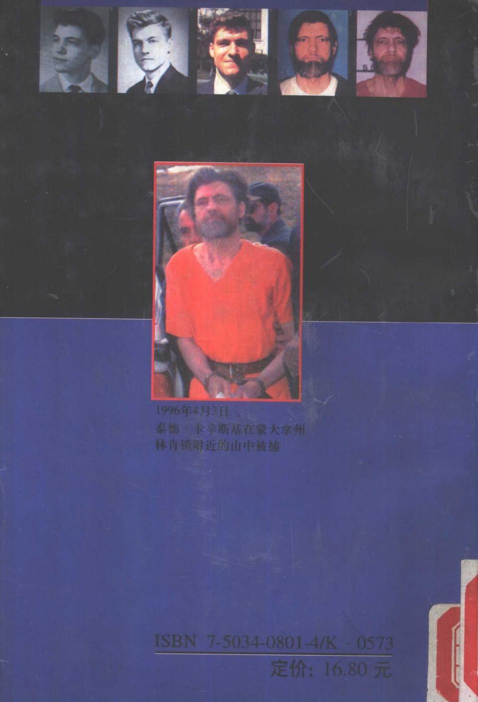 l-h-liu-huaizhao-wang-xiaodong-bombing-civilizatio-2.jpg