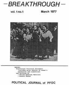 r-j-ron-jacobs-the-way-the-wind-blew-19.jpg